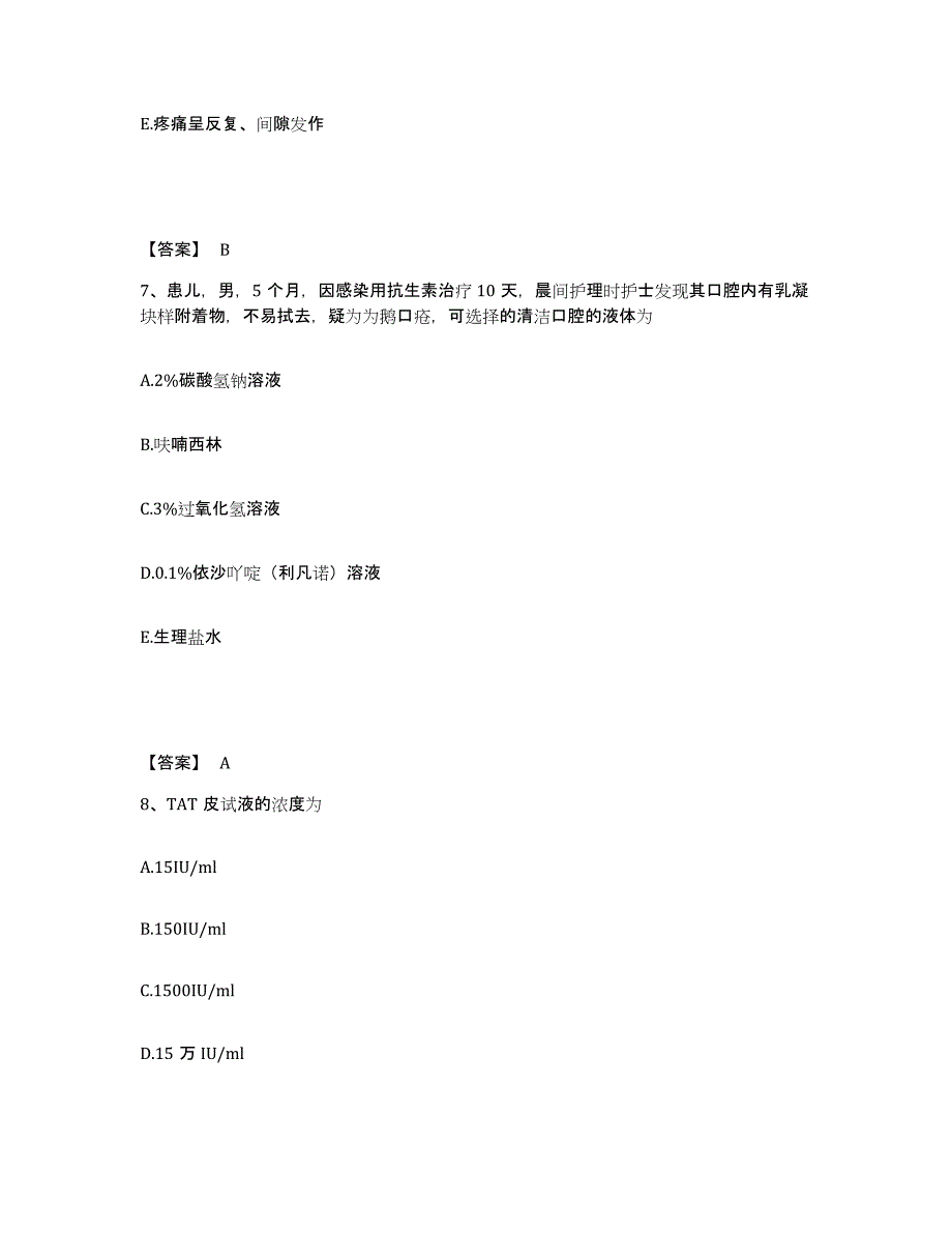 备考2024河南省洛阳市孟津县执业护士资格考试测试卷(含答案)_第4页