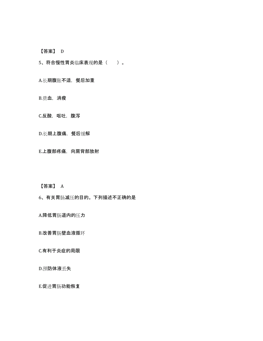 备考2024河南省焦作市解放区执业护士资格考试考试题库_第3页