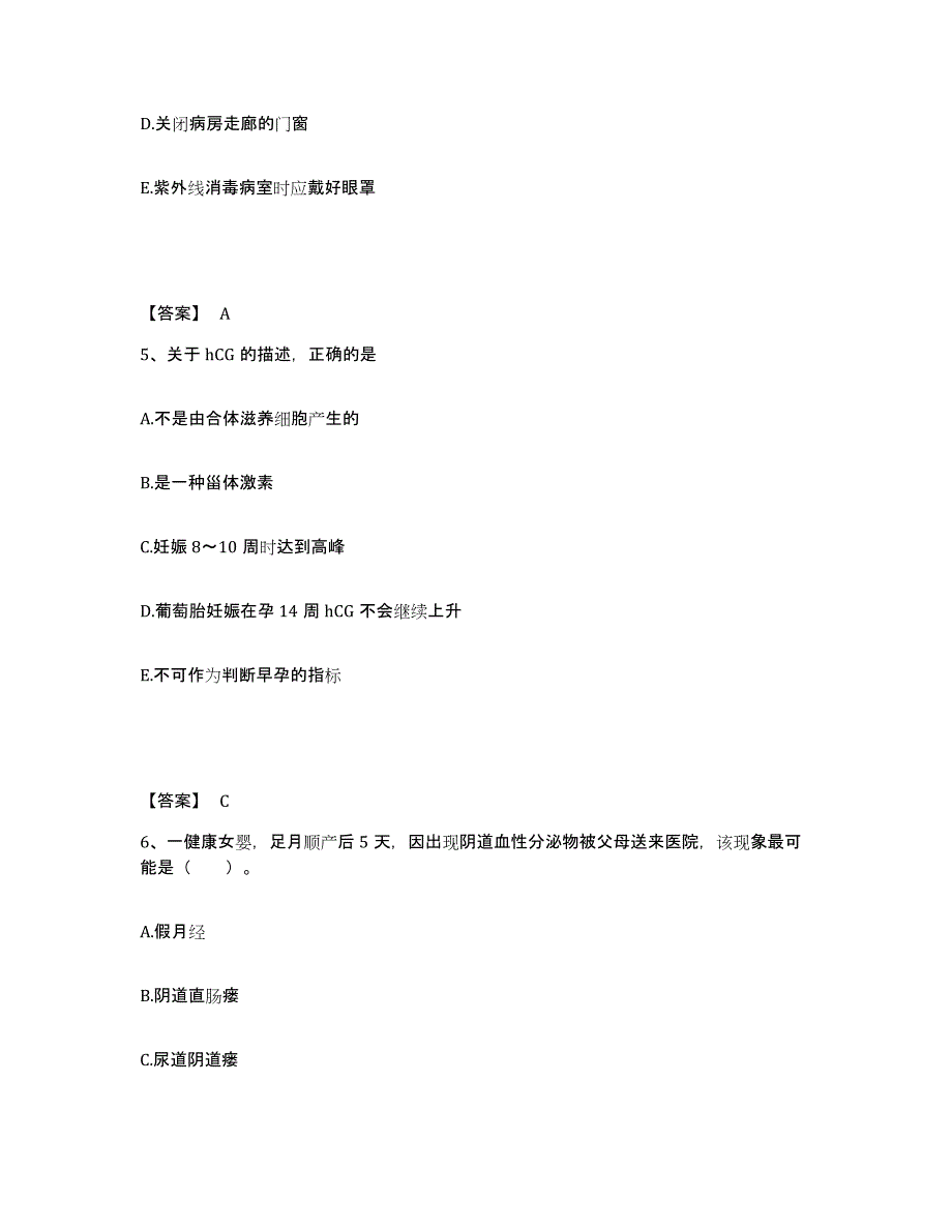 备考2024河南省平顶山市执业护士资格考试通关考试题库带答案解析_第3页