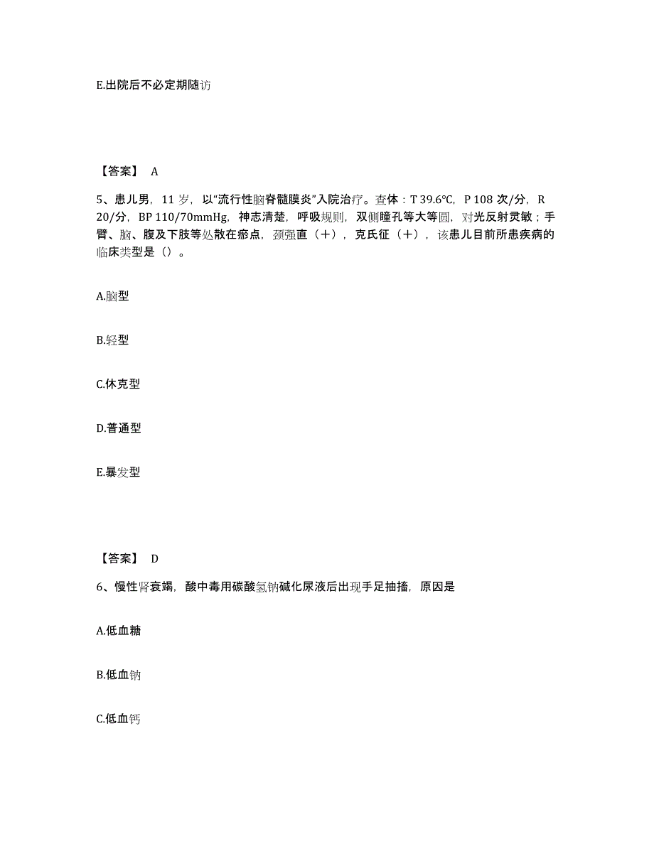 备考2024河南省洛阳市新安县执业护士资格考试典型题汇编及答案_第3页