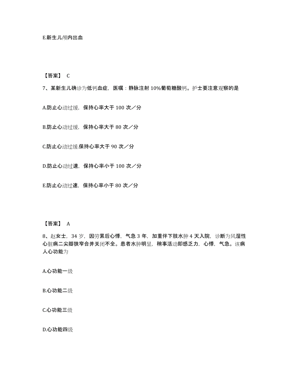 备考2024河南省平顶山市舞钢市执业护士资格考试题库练习试卷A卷附答案_第4页