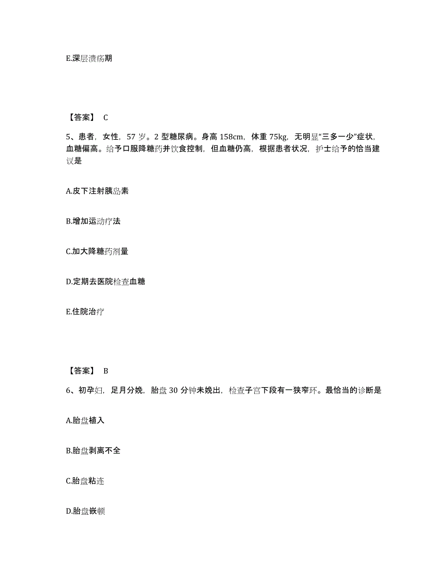 2023-2024年度甘肃省兰州市皋兰县执业护士资格考试押题练习试卷A卷附答案_第3页