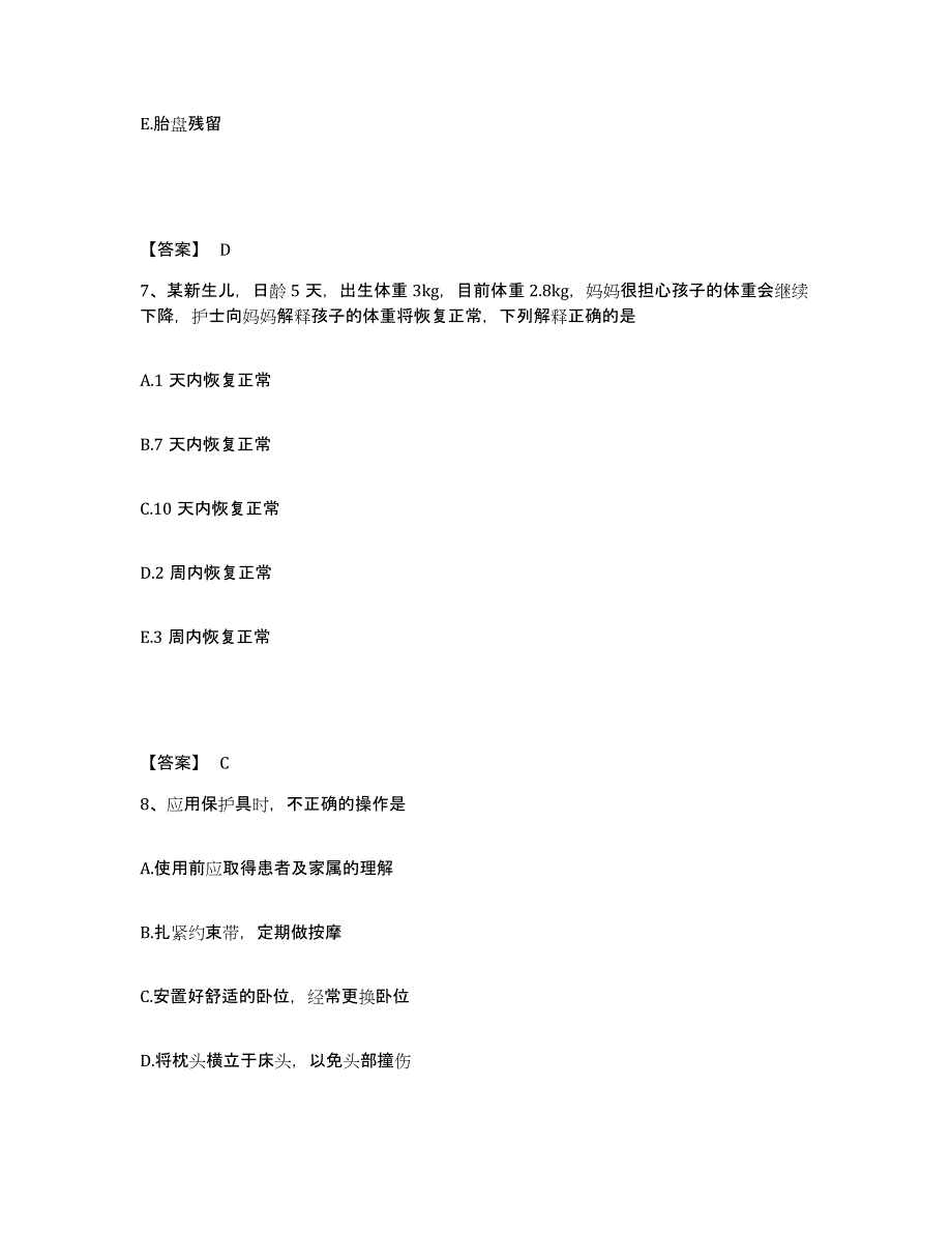 2023-2024年度甘肃省兰州市皋兰县执业护士资格考试押题练习试卷A卷附答案_第4页