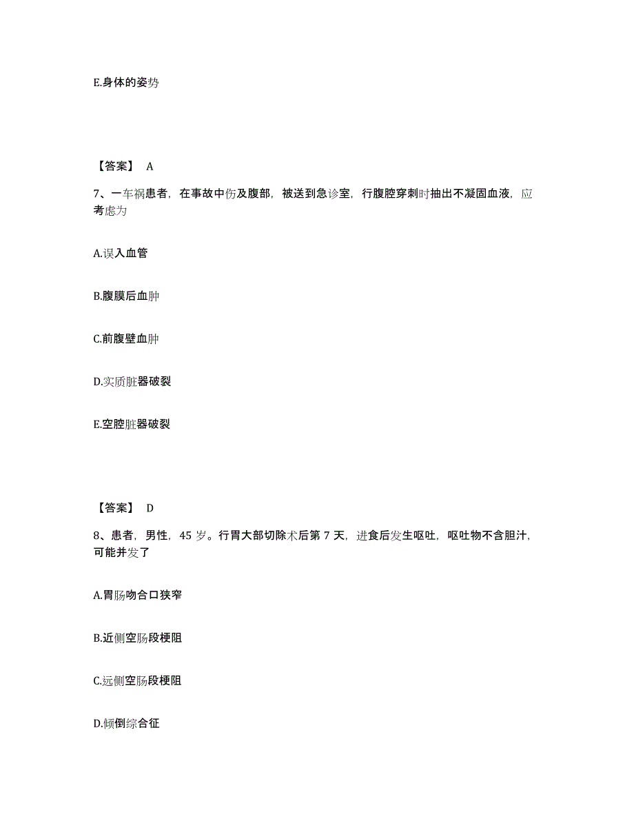 2023-2024年度甘肃省平凉市静宁县执业护士资格考试通关考试题库带答案解析_第4页