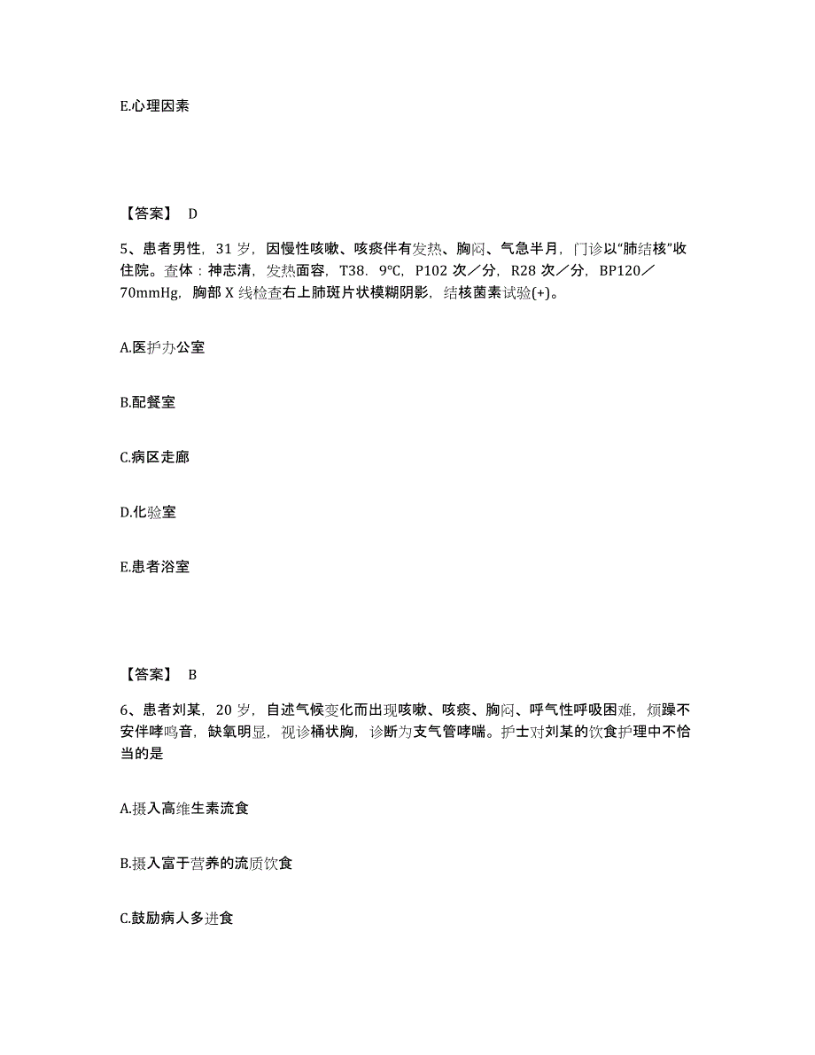 备考2024河南省焦作市沁阳市执业护士资格考试自我检测试卷B卷附答案_第3页