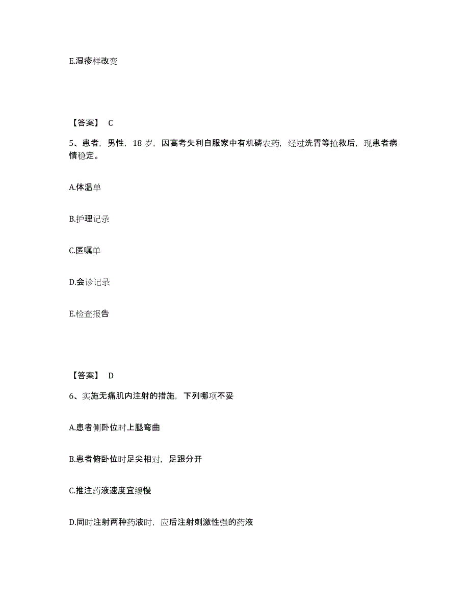 备考2024浙江省丽水市景宁畲族自治县执业护士资格考试题库综合试卷B卷附答案_第3页