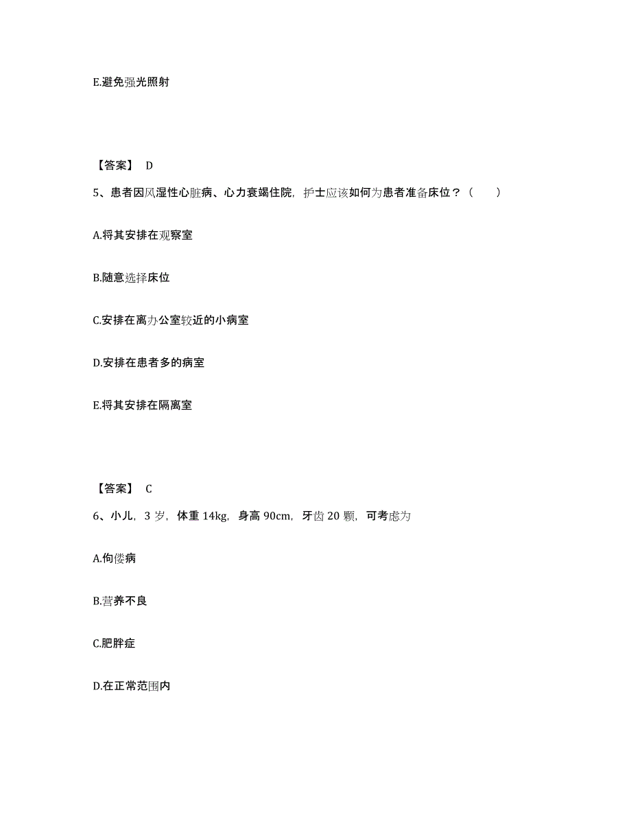 2023-2024年度甘肃省天水市清水县执业护士资格考试每日一练试卷A卷含答案_第3页