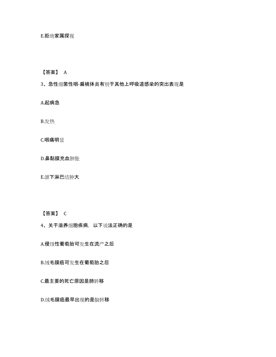 2023-2024年度甘肃省酒泉市肃州区执业护士资格考试押题练习试卷B卷附答案_第2页