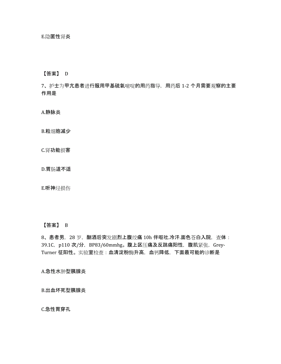 2023-2024年度甘肃省酒泉市肃州区执业护士资格考试押题练习试卷B卷附答案_第4页