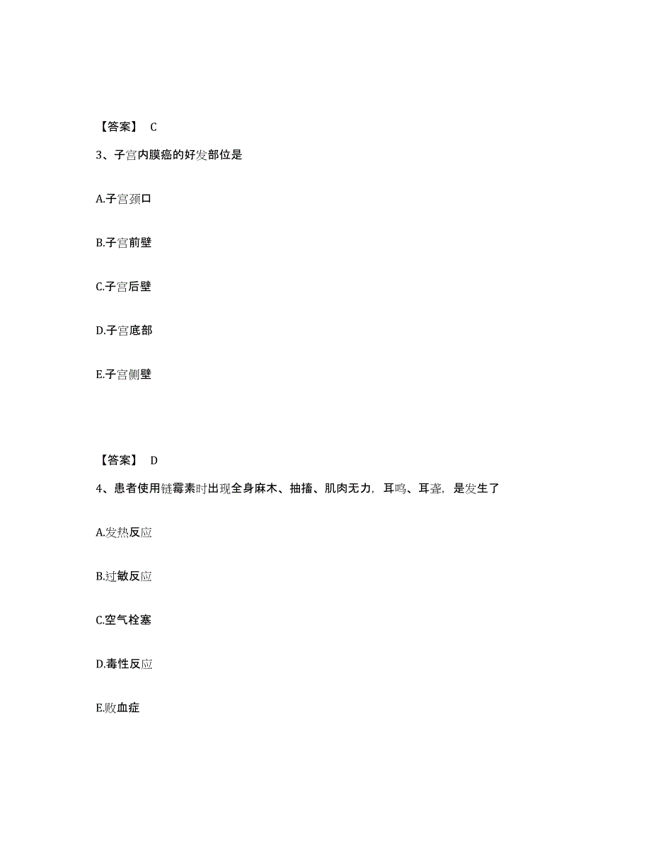 备考2024浙江省台州市路桥区执业护士资格考试高分通关题型题库附解析答案_第2页