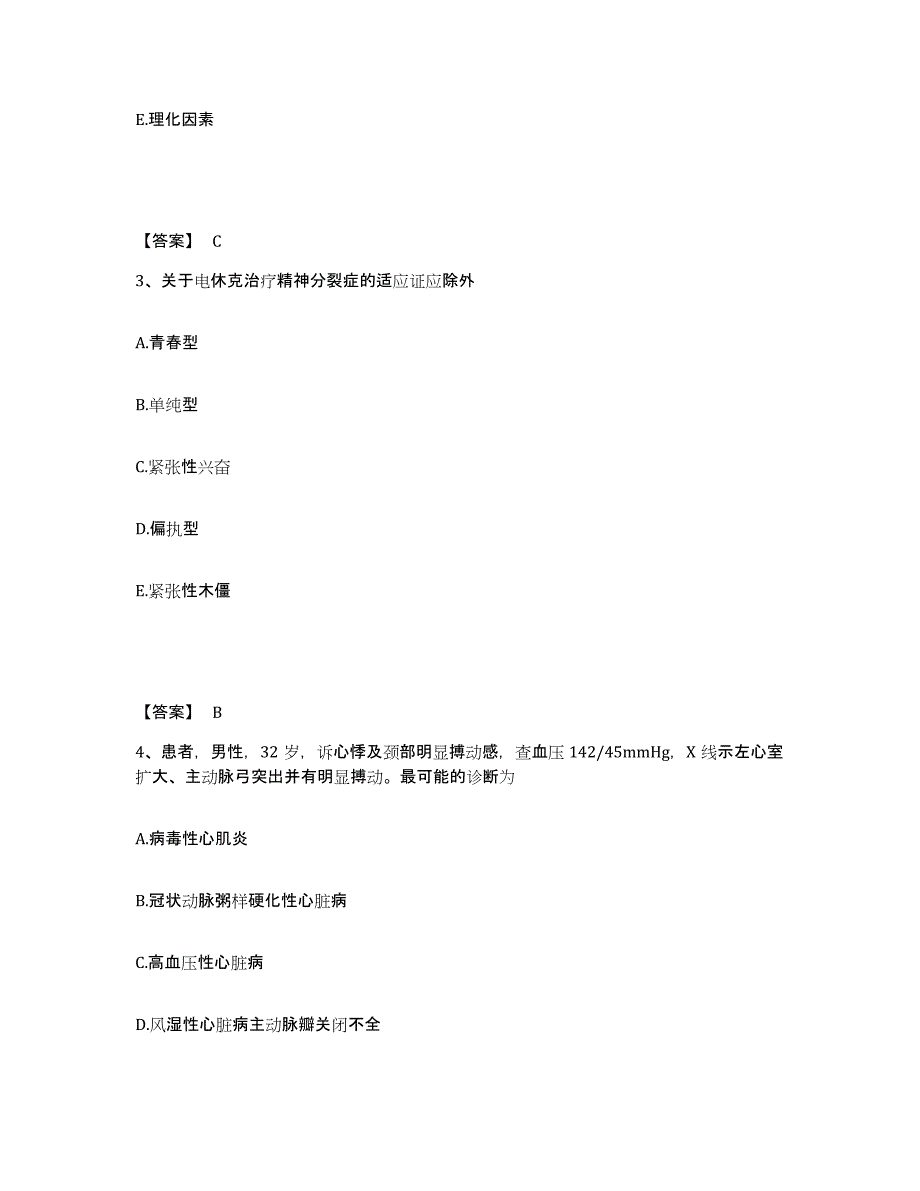 备考2024河南省平顶山市叶县执业护士资格考试题库检测试卷B卷附答案_第2页