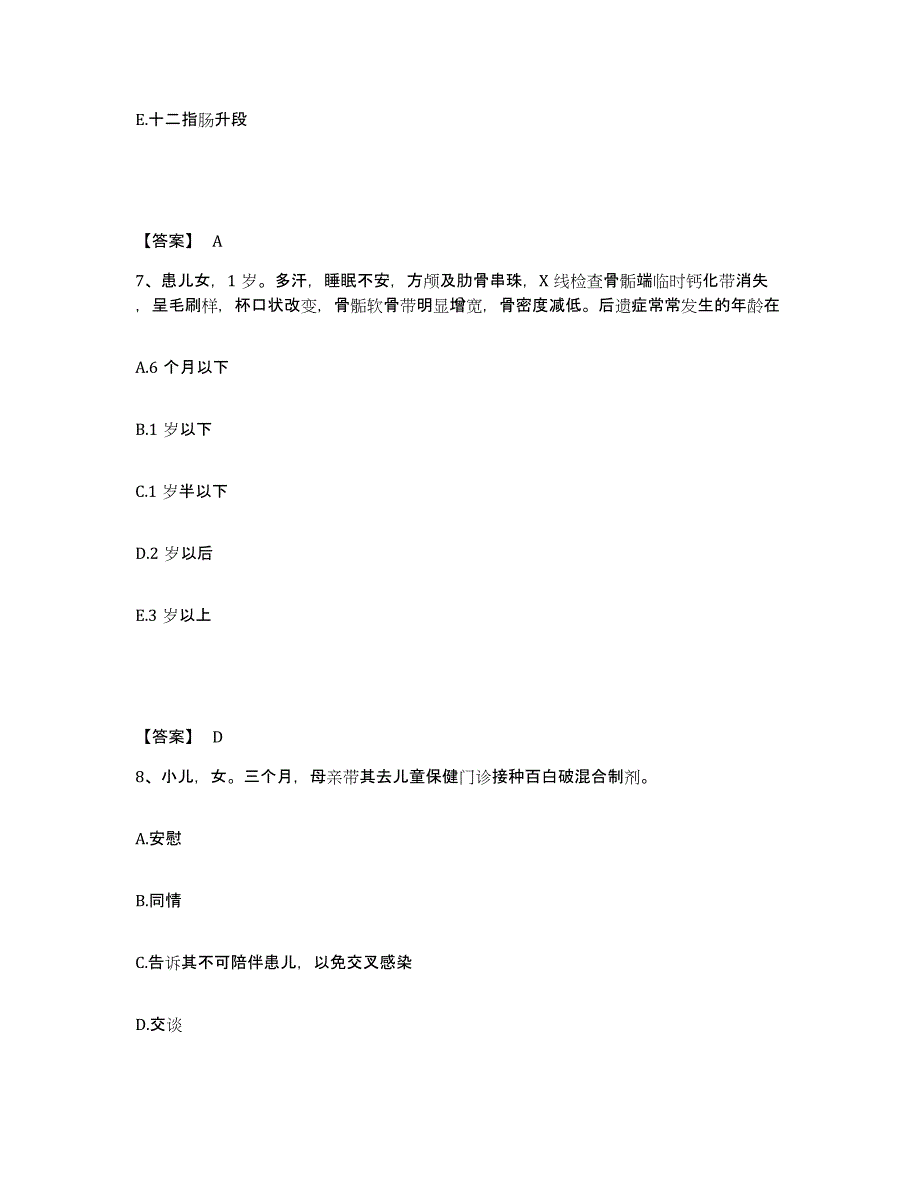 备考2024河南省平顶山市叶县执业护士资格考试题库检测试卷B卷附答案_第4页