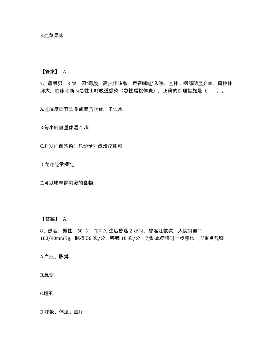 备考2024河南省郑州市新郑市执业护士资格考试真题练习试卷B卷附答案_第4页