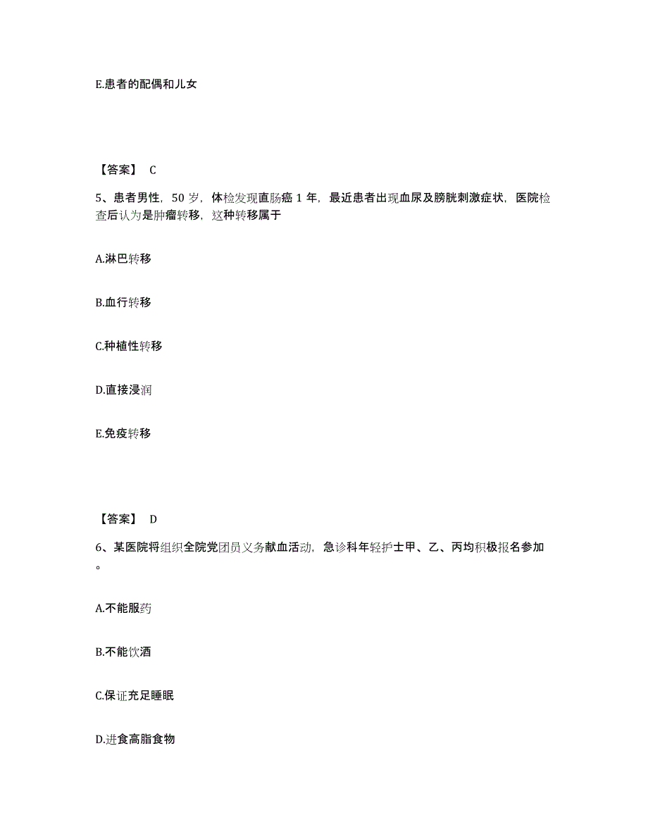 备考2024河北省衡水市深州市执业护士资格考试题库练习试卷B卷附答案_第3页