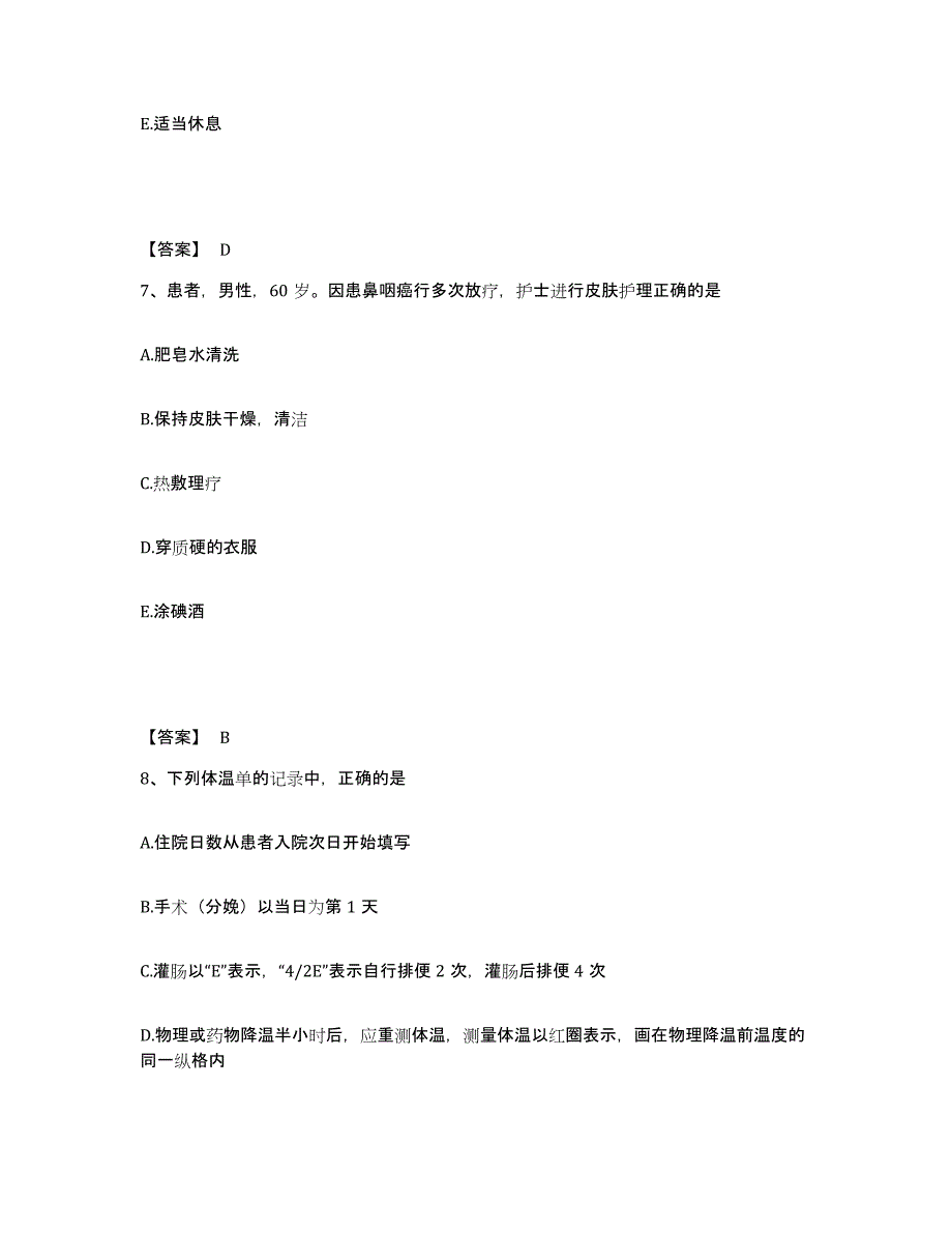 备考2024河北省衡水市深州市执业护士资格考试题库练习试卷B卷附答案_第4页