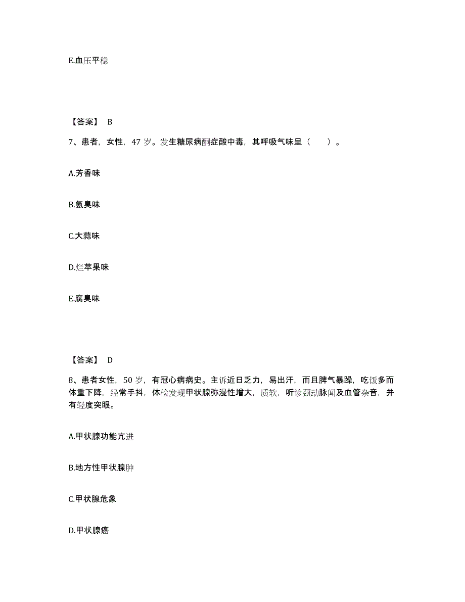 备考2024河南省洛阳市执业护士资格考试综合检测试卷B卷含答案_第4页