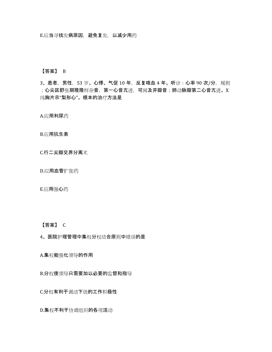 备考2024河南省商丘市执业护士资格考试测试卷(含答案)_第2页