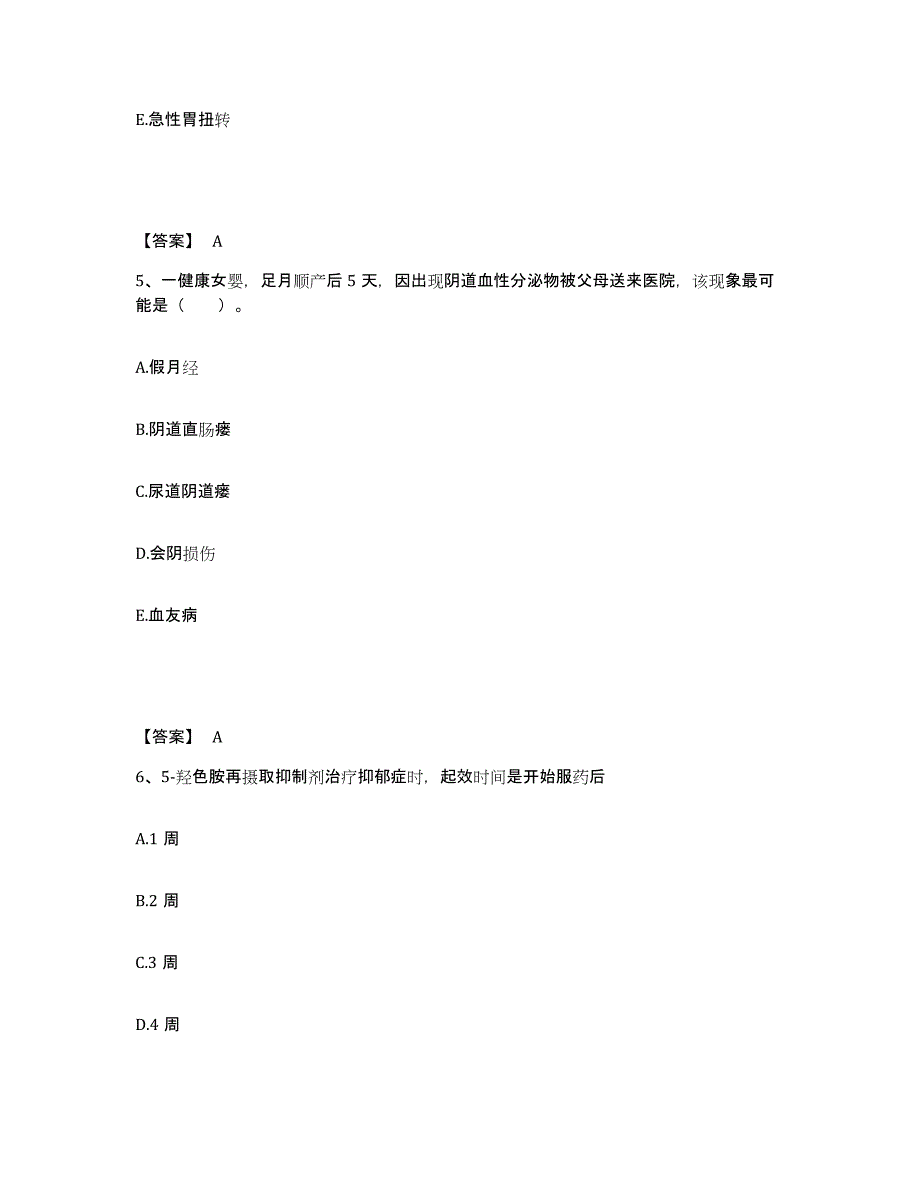 备考2024河南省安阳市文峰区执业护士资格考试综合练习试卷A卷附答案_第3页