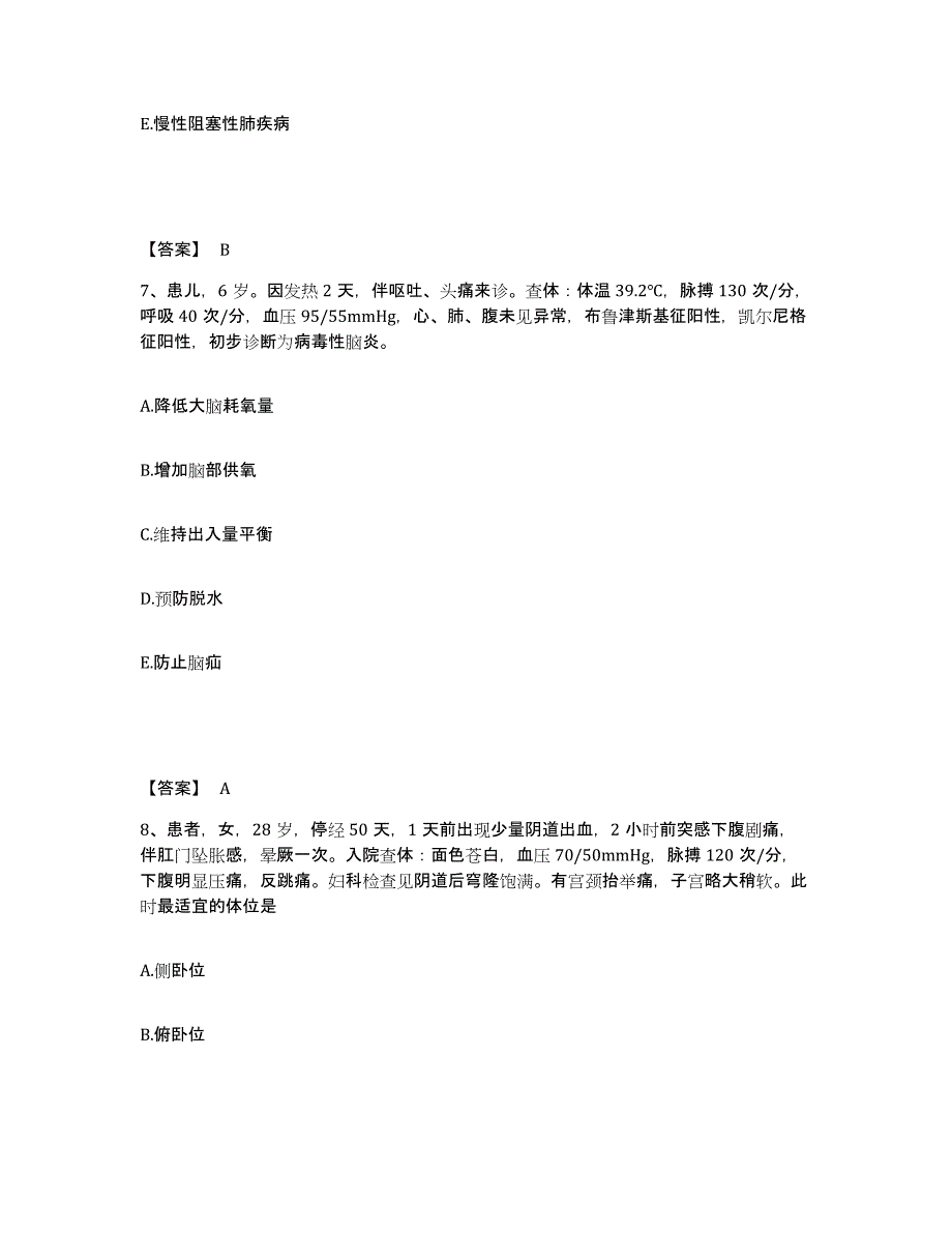 2023-2024年度甘肃省平凉市崇信县执业护士资格考试真题练习试卷B卷附答案_第4页