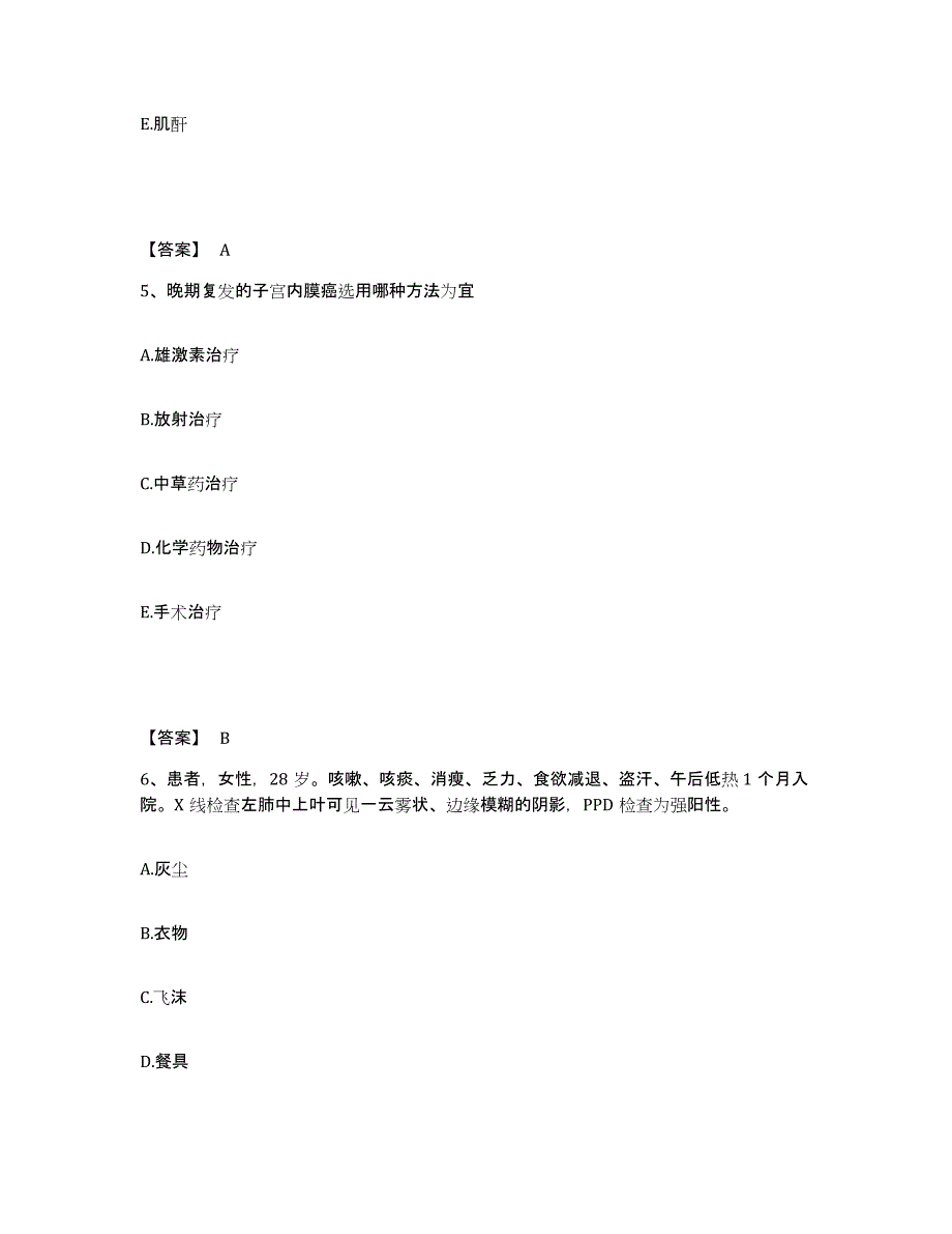 备考2024浙江省宁波市江东区执业护士资格考试典型题汇编及答案_第3页