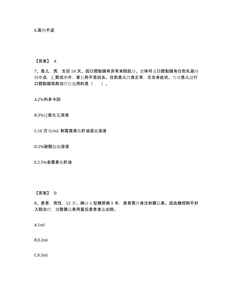 备考2024浙江省杭州市拱墅区执业护士资格考试押题练习试卷B卷附答案_第4页