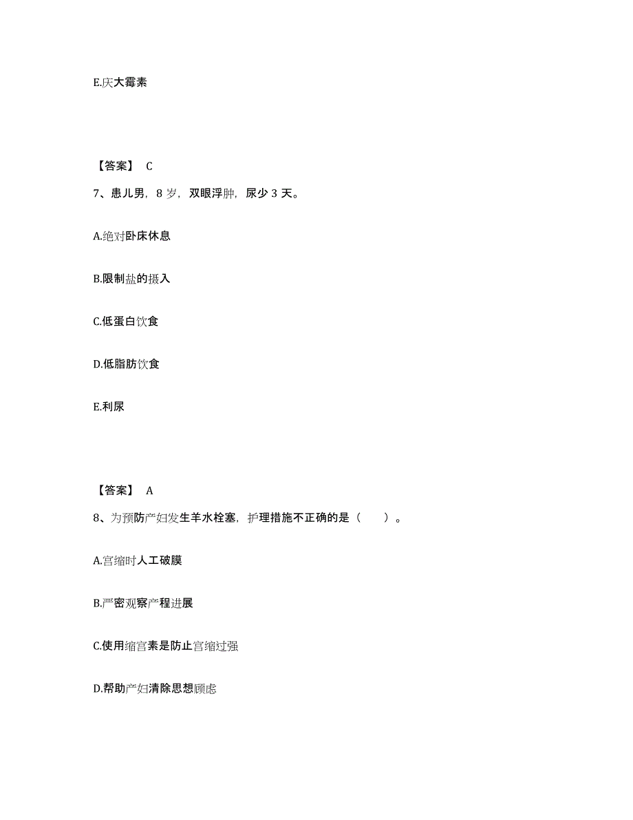 备考2024浙江省台州市黄岩区执业护士资格考试能力检测试卷A卷附答案_第4页