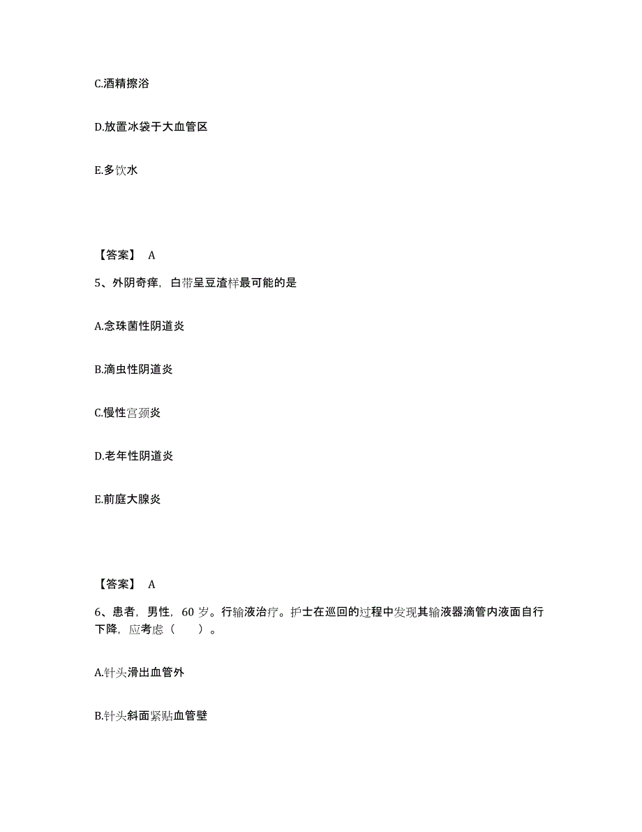 2023-2024年度甘肃省陇南市礼县执业护士资格考试自我检测试卷B卷附答案_第3页