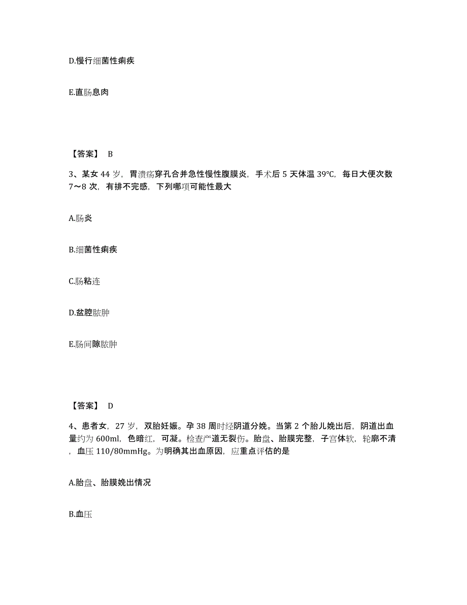 备考2024浙江省嘉兴市秀洲区执业护士资格考试能力提升试卷A卷附答案_第2页