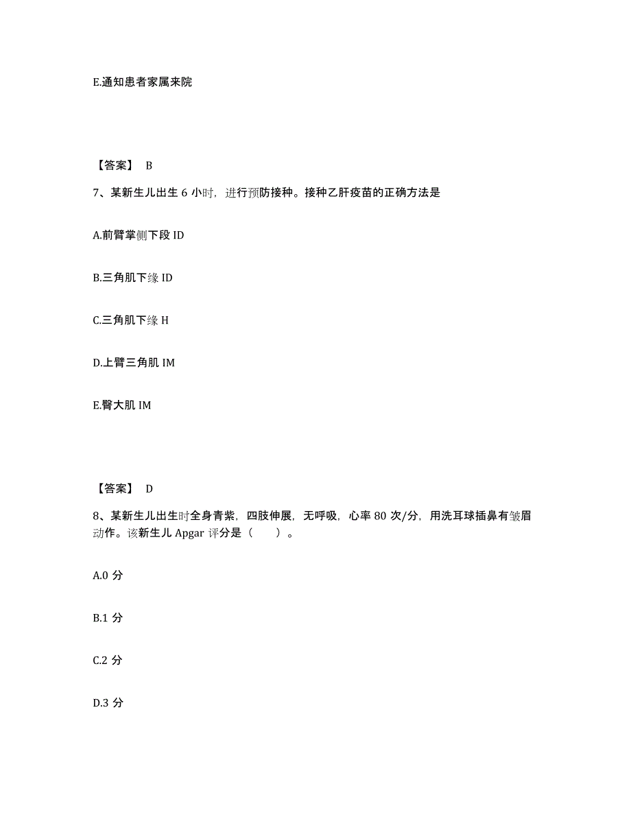 备考2024河南省洛阳市偃师市执业护士资格考试通关题库(附带答案)_第4页