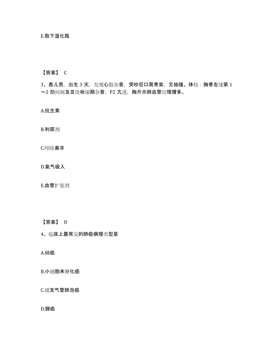 备考2024河南省南阳市邓州市执业护士资格考试过关检测试卷A卷附答案_第2页