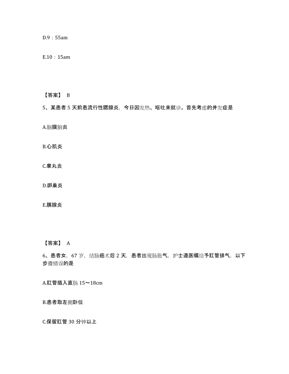 备考2024河南省许昌市许昌县执业护士资格考试通关试题库(有答案)_第3页