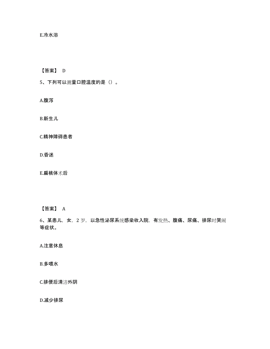 备考2024河南省洛阳市洛龙区执业护士资格考试自测模拟预测题库_第3页