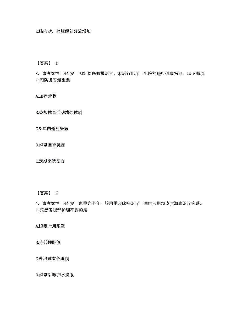 备考2024河南省驻马店市正阳县执业护士资格考试提升训练试卷B卷附答案_第2页