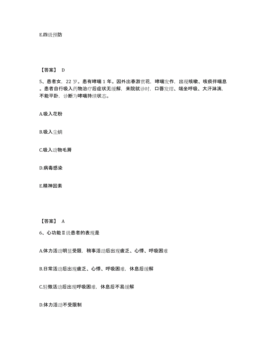 备考2024河南省平顶山市卫东区执业护士资格考试高分通关题型题库附解析答案_第3页