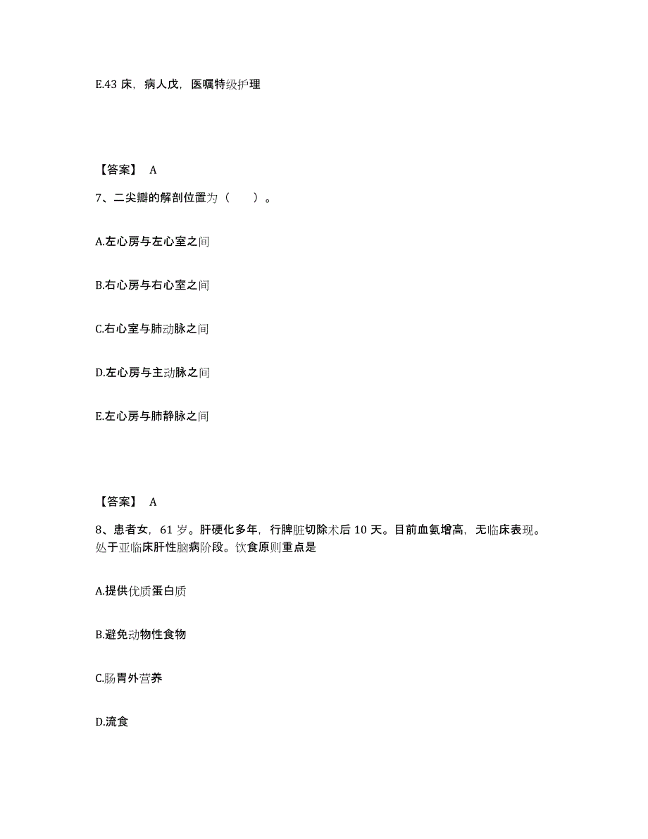 备考2024河南省南阳市卧龙区执业护士资格考试能力检测试卷A卷附答案_第4页