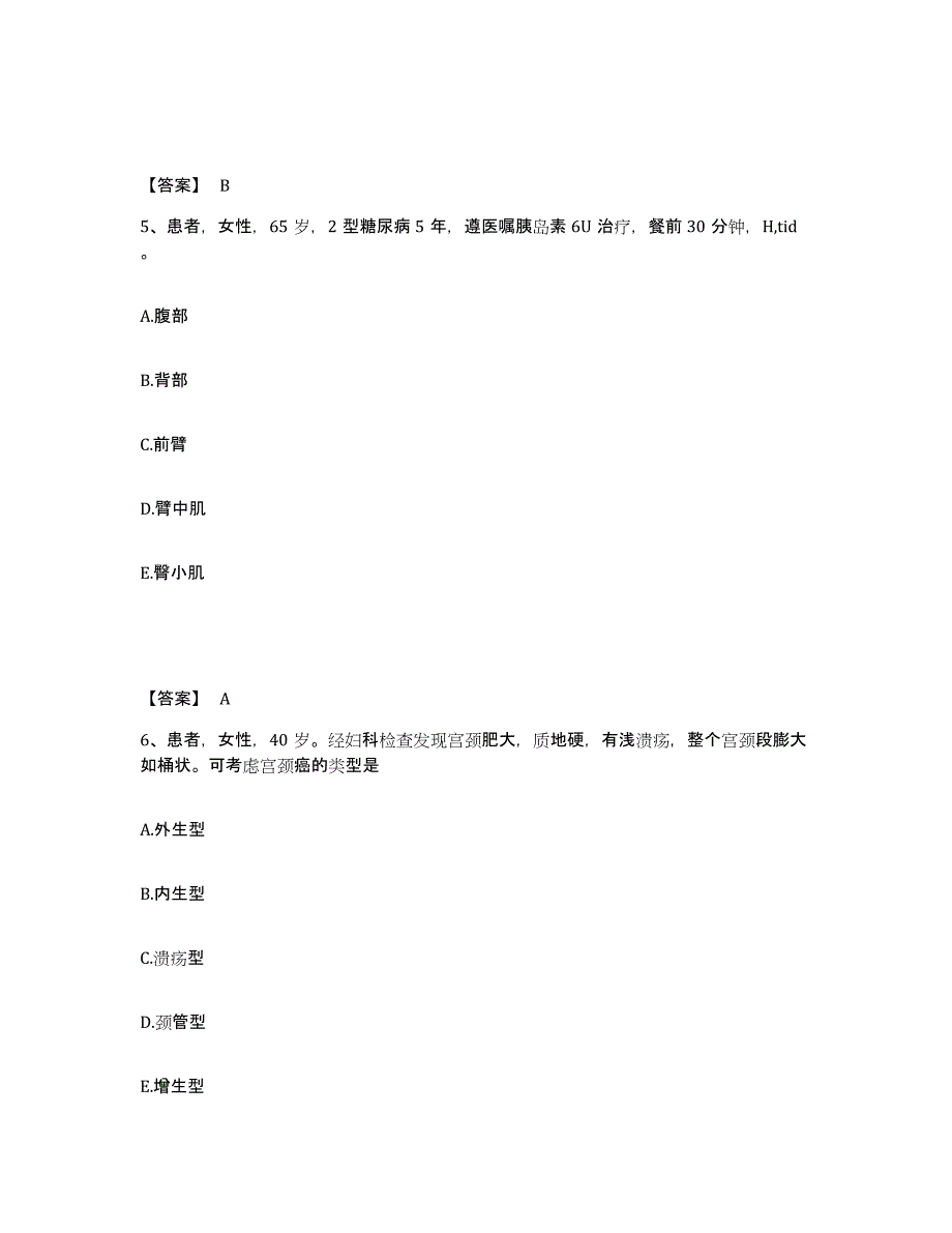 备考2024浙江省台州市玉环县执业护士资格考试自测模拟预测题库_第3页