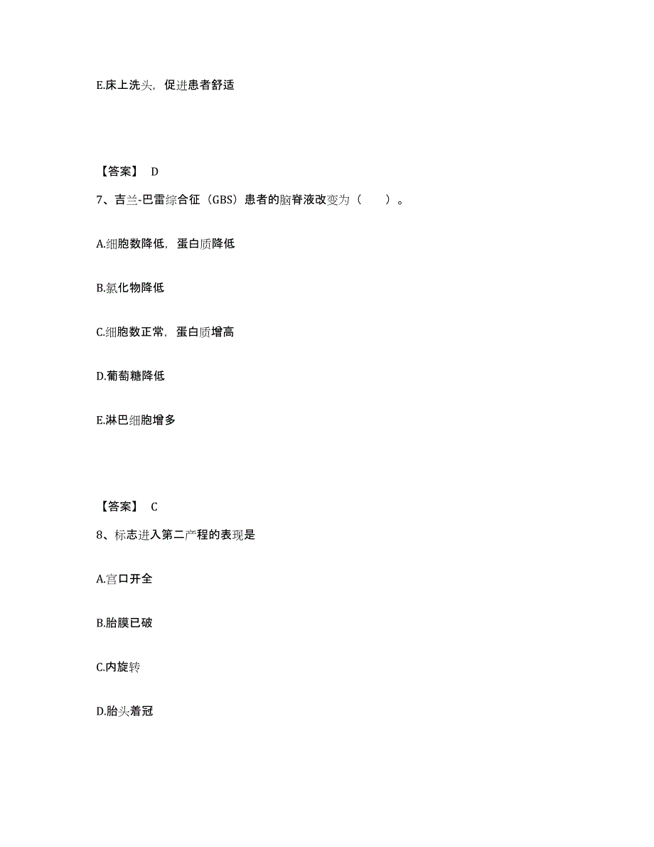 备考2024河南省洛阳市栾川县执业护士资格考试考前冲刺模拟试卷A卷含答案_第4页