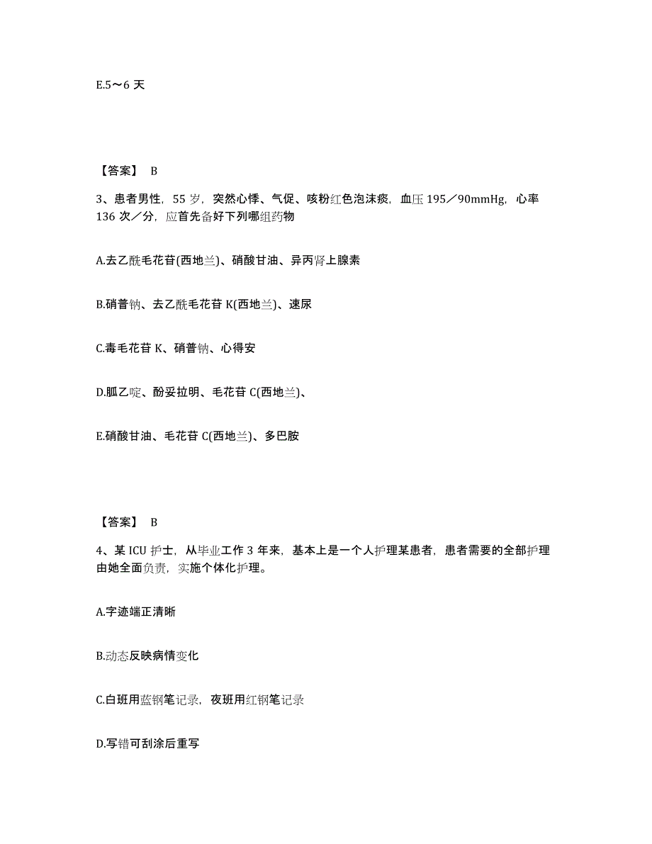 备考2024河南省郑州市荥阳市执业护士资格考试能力检测试卷A卷附答案_第2页