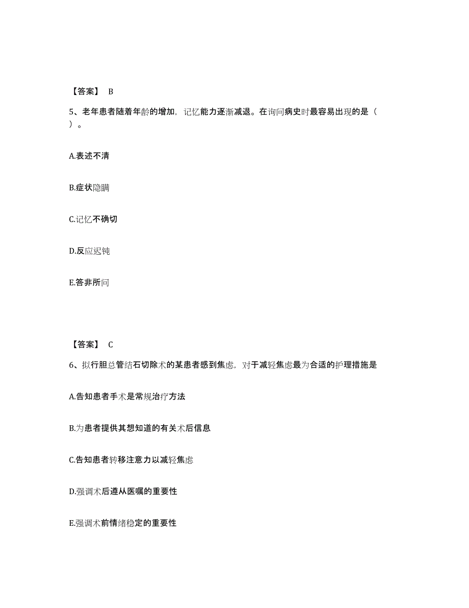 备考2024河南省许昌市襄城县执业护士资格考试题库及答案_第3页