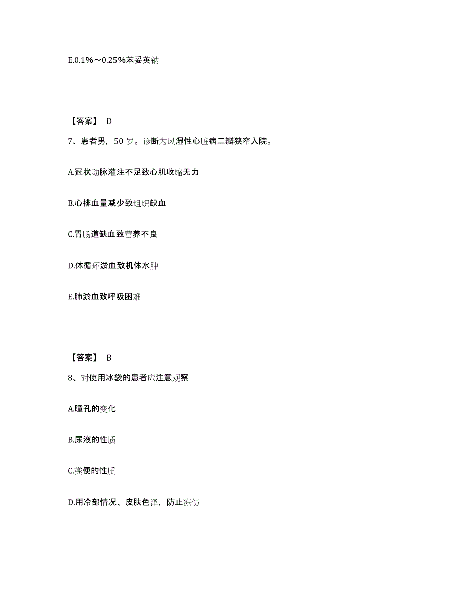 2023-2024年度甘肃省定西市执业护士资格考试模拟考试试卷A卷含答案_第4页