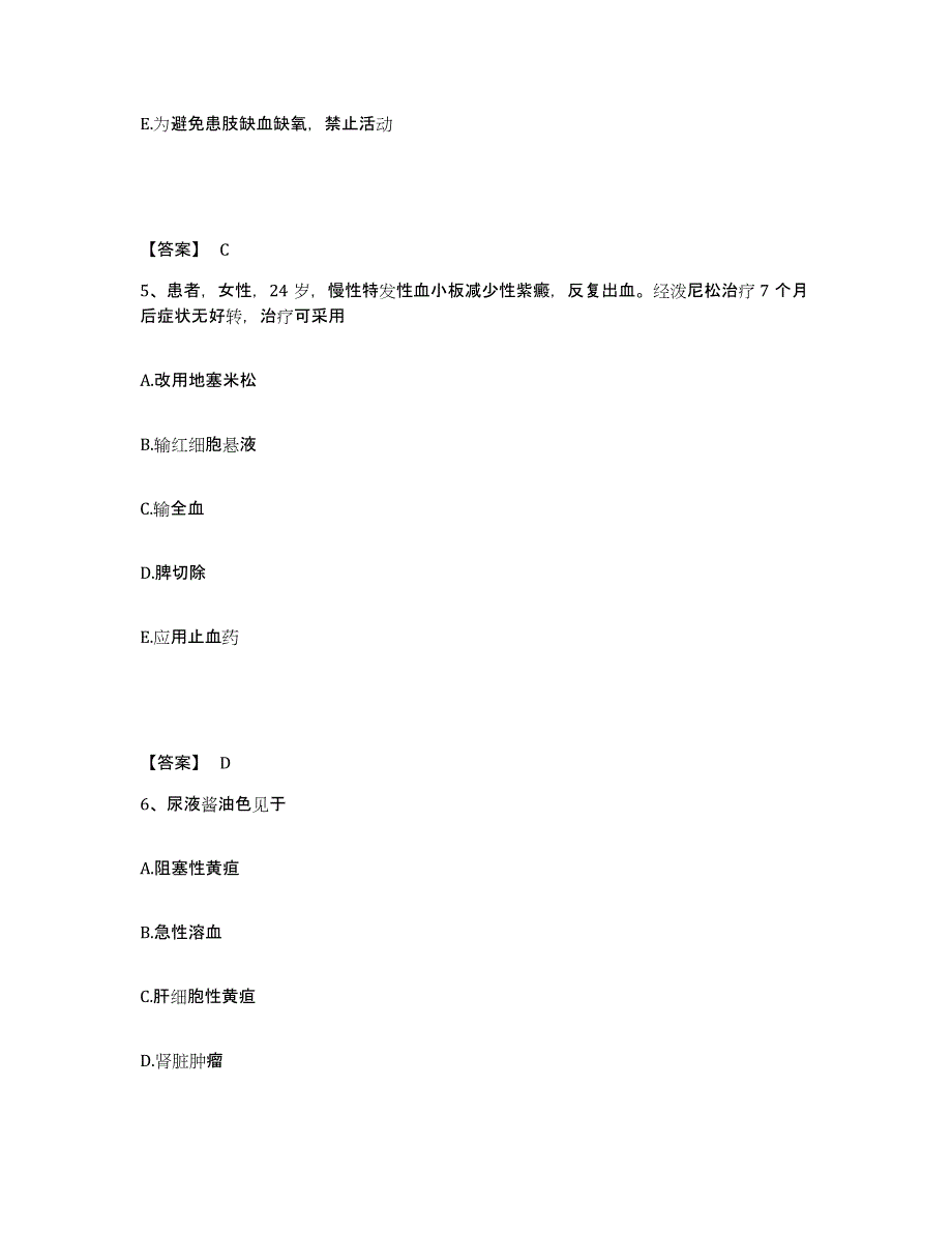 备考2024河南省郑州市二七区执业护士资格考试模拟考试试卷A卷含答案_第3页