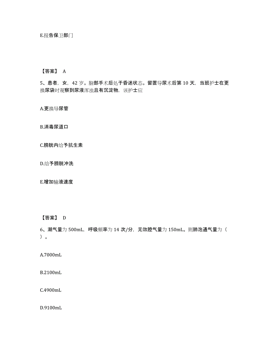 备考2024河南省郑州市惠济区执业护士资格考试全真模拟考试试卷A卷含答案_第3页