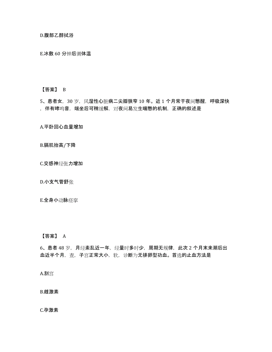 备考2024河南省周口市川汇区执业护士资格考试真题附答案_第3页