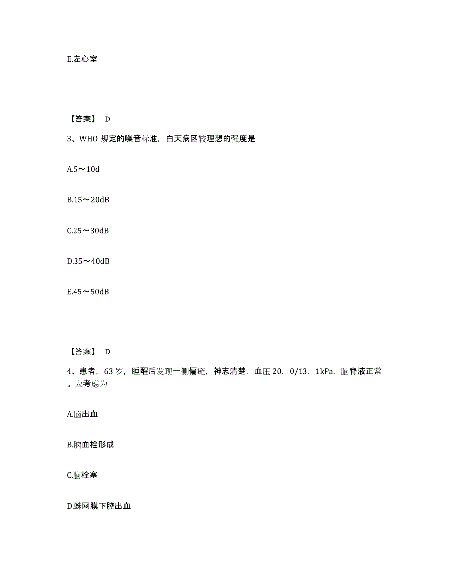 2023-2024年度湖南省邵阳市洞口县执业护士资格考试能力检测试卷A卷附答案_第2页