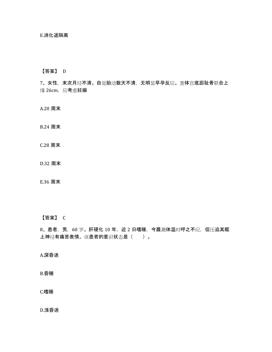 2023-2024年度甘肃省平凉市静宁县执业护士资格考试练习题及答案_第4页