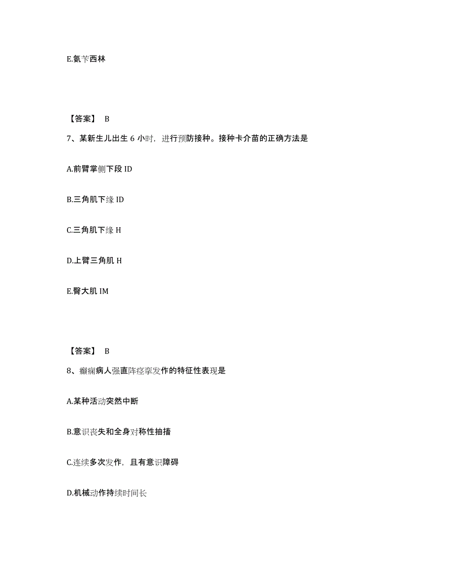 备考2024河北省邢台市隆尧县执业护士资格考试每日一练试卷B卷含答案_第4页