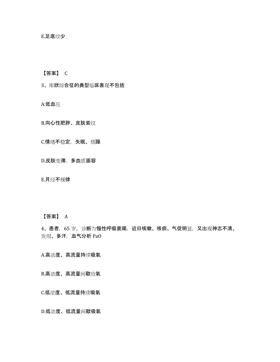 备考2024河南省驻马店市西平县执业护士资格考试能力提升试卷B卷附答案_第2页