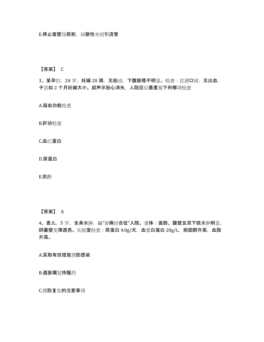 备考2024河南省鹤壁市浚县执业护士资格考试全真模拟考试试卷A卷含答案_第2页