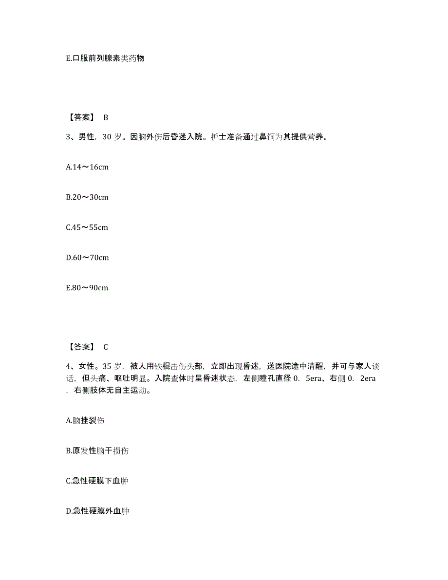 2023-2024年度贵州省贵阳市执业护士资格考试模拟考试试卷B卷含答案_第2页