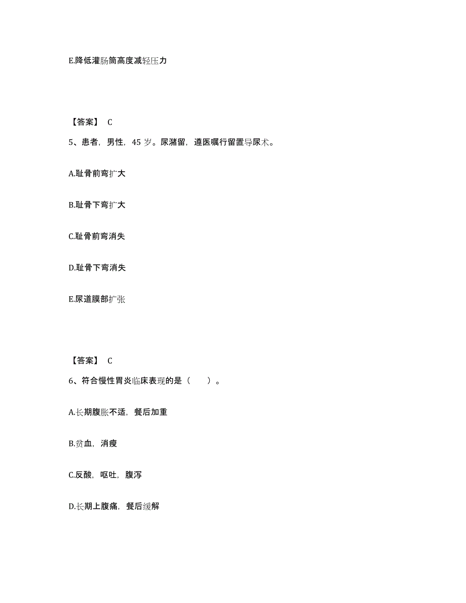 备考2024湖北省荆州市石首市执业护士资格考试自我检测试卷B卷附答案_第3页